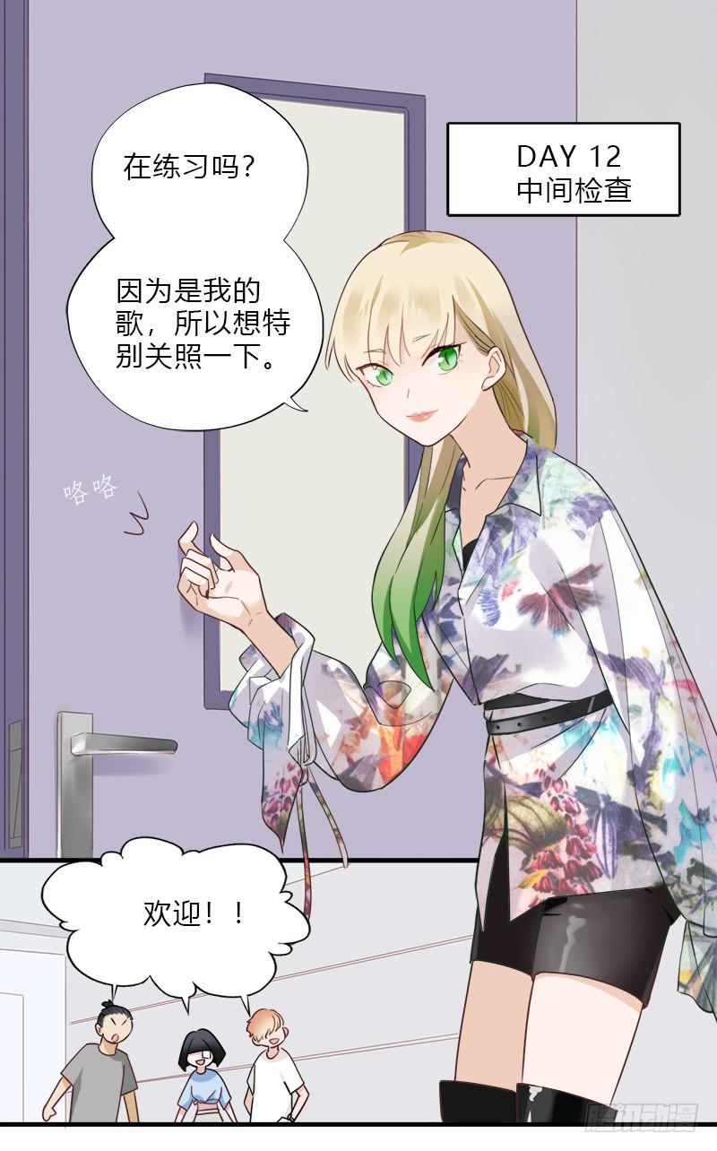 翻滚！禁止！(1/2)-第42话