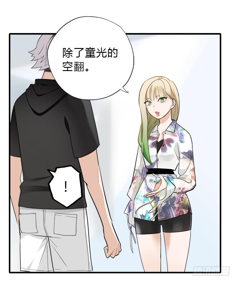 翻滚！禁止！(1/2)-第42话