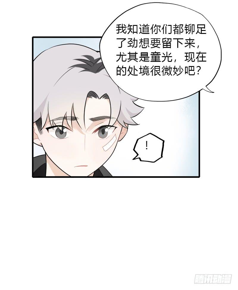 翻滚！禁止！(1/2)-第42话