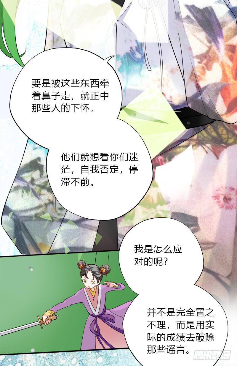 翻滚！禁止！(1/2)-第42话