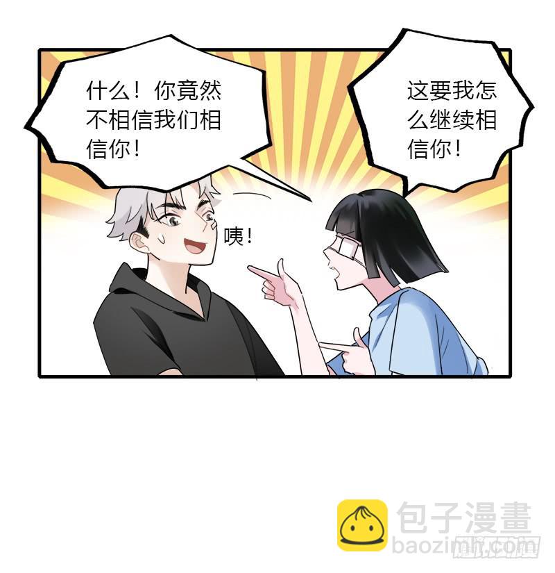 翻滚！禁止！(1/2)-第42话
