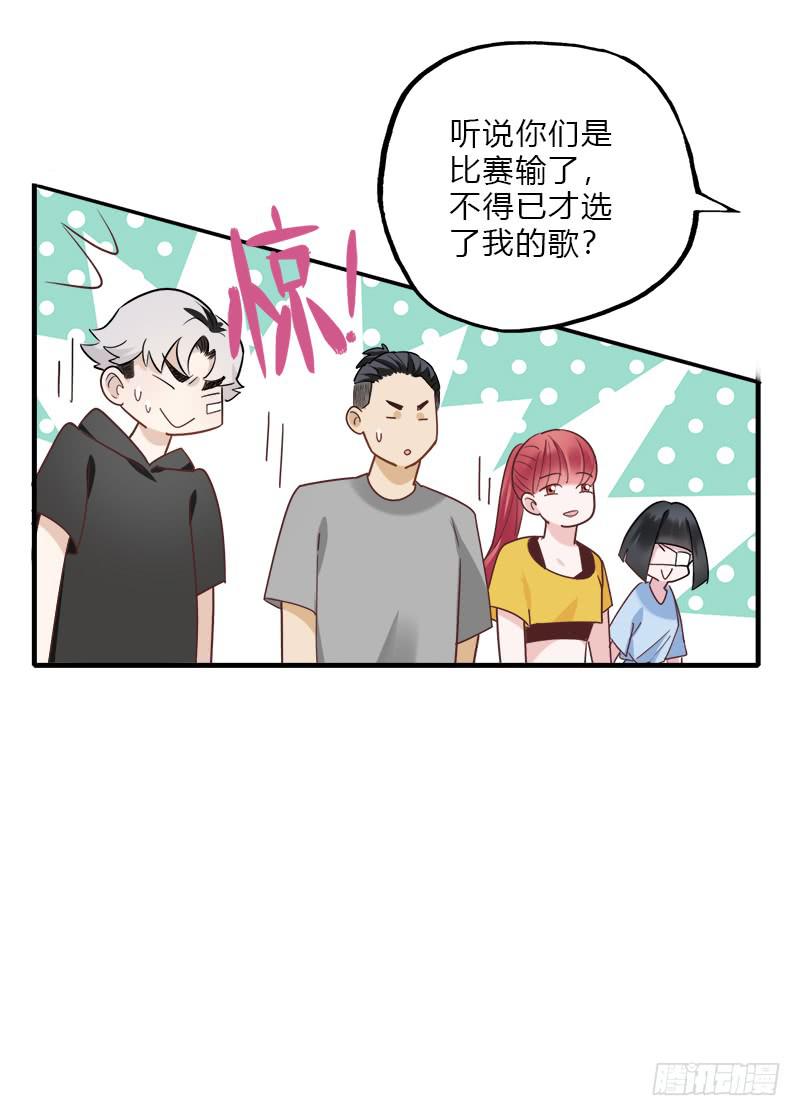翻滚！禁止！(1/2)-第42话