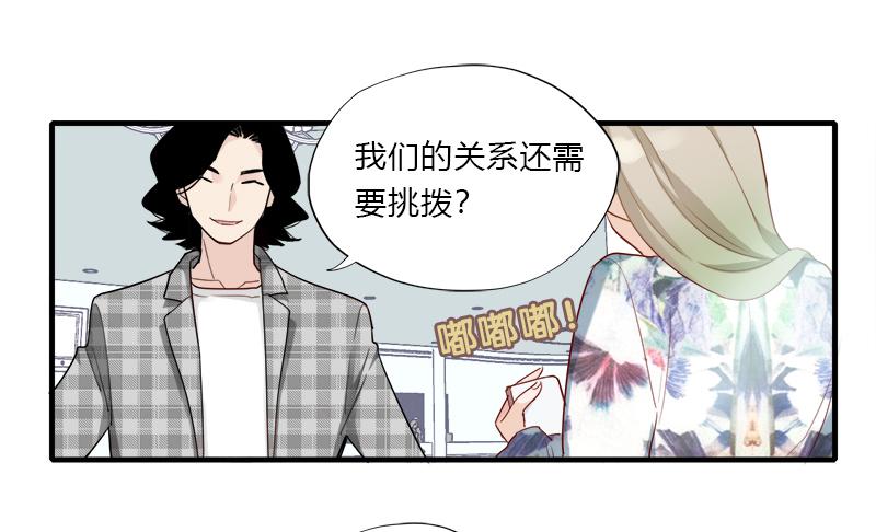 翻滚！禁止！(1/2)-第42话