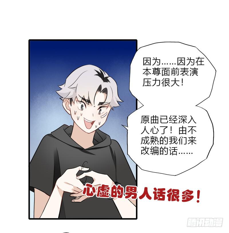 翻滚！禁止！(1/2)-第42话
