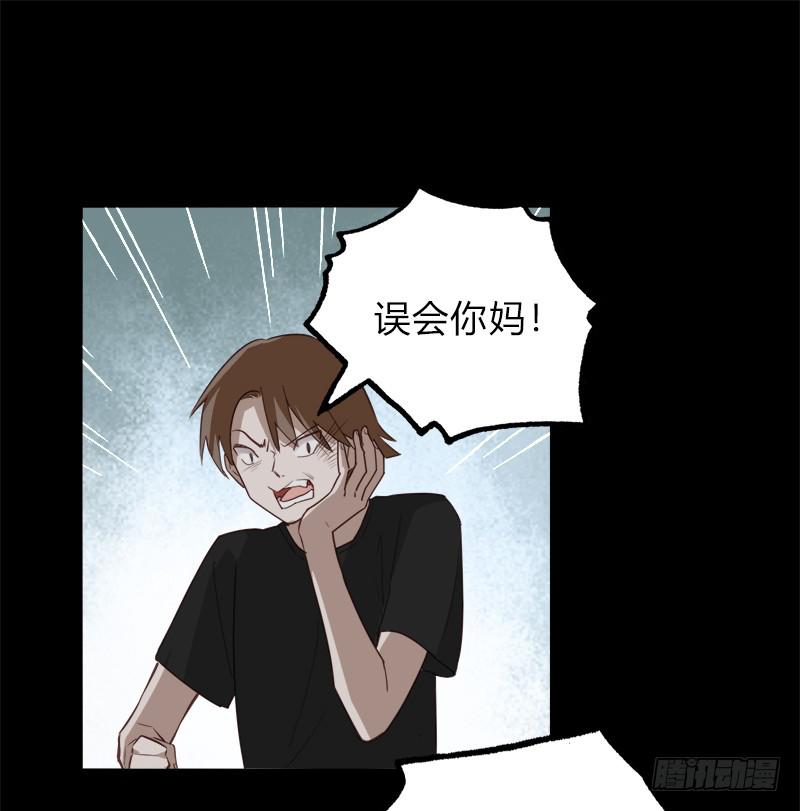 那天晚上(1/2)-第44话
