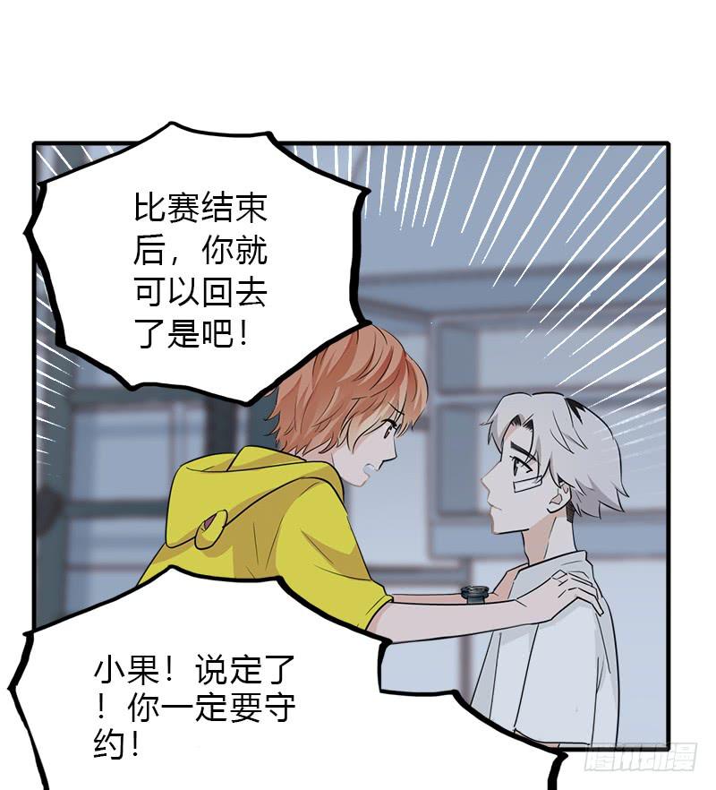 那天晚上(1/2)-第44话