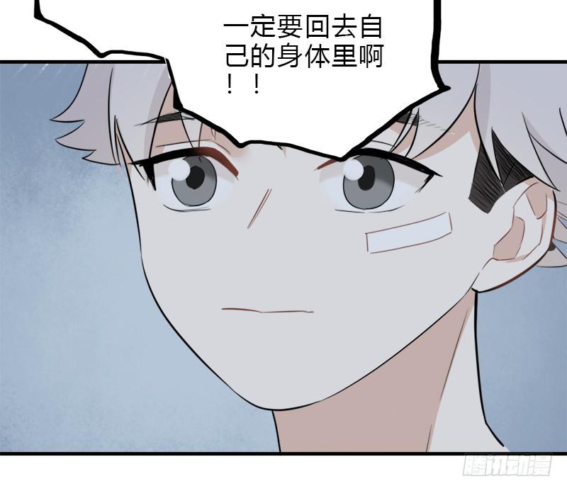 那天晚上(1/2)-第44话