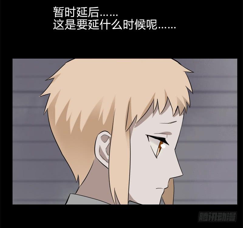 那天晚上(1/2)-第44话