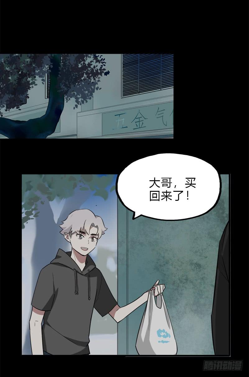 那天晚上(1/2)-第44话