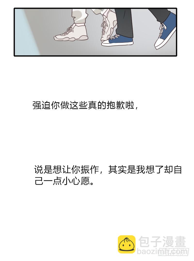 各自的路(1/2)-第46话