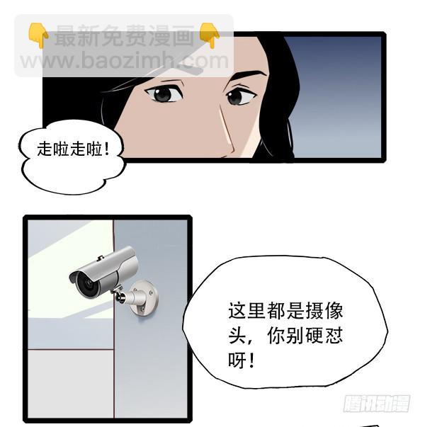 不可逾越的山(1/2)-第8话