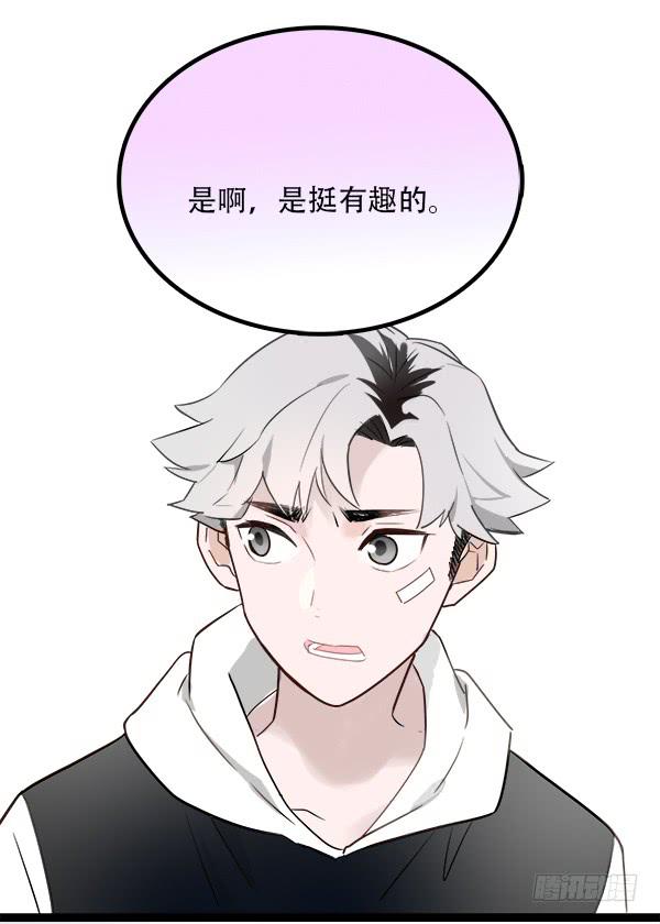 不可逾越的山(1/2)-第8话