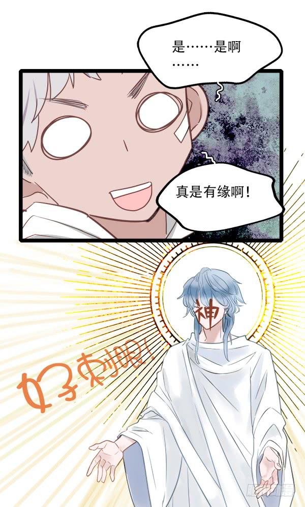不可逾越的山(1/2)-第8话