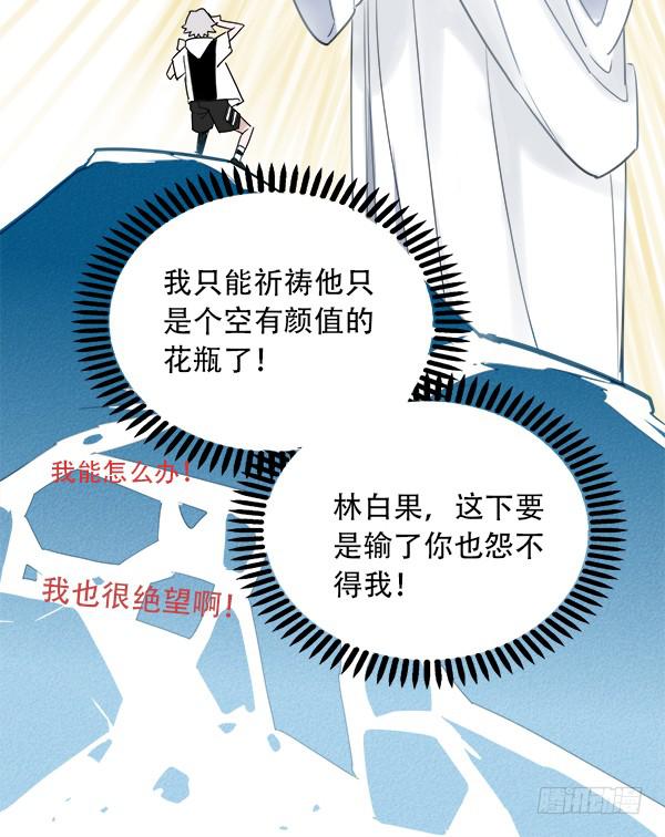 不可逾越的山(1/2)-第8话