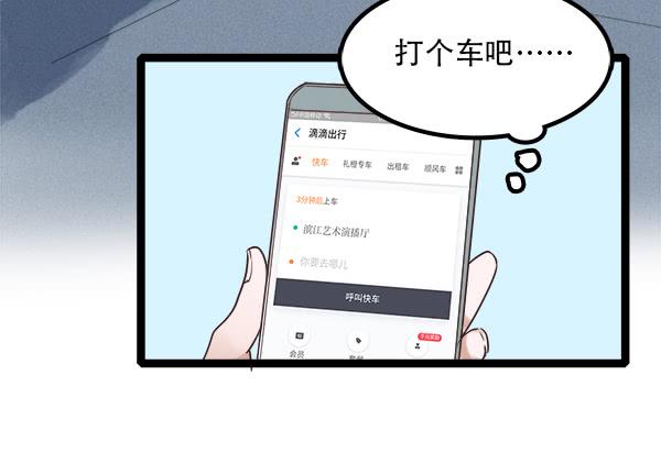 不可逾越的山(1/2)-第8话