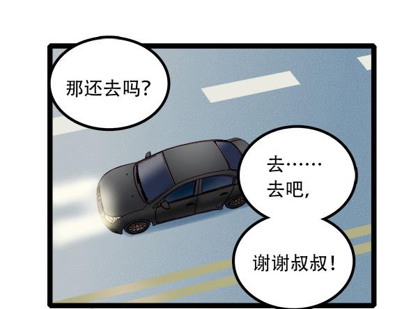 不可逾越的山(1/2)-第8话