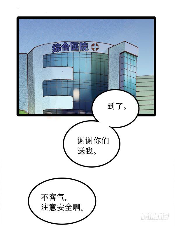 不可逾越的山(1/2)-第8话
