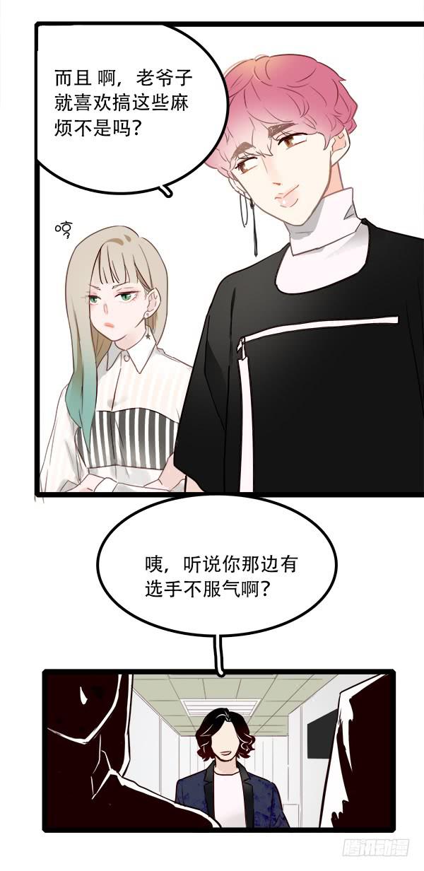 不可逾越的山(1/2)-第8话