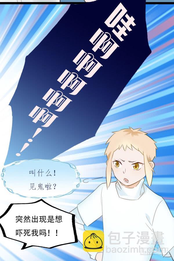 不可逾越的山(1/2)-第8话