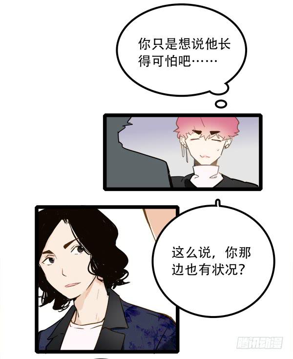 不可逾越的山(1/2)-第8话