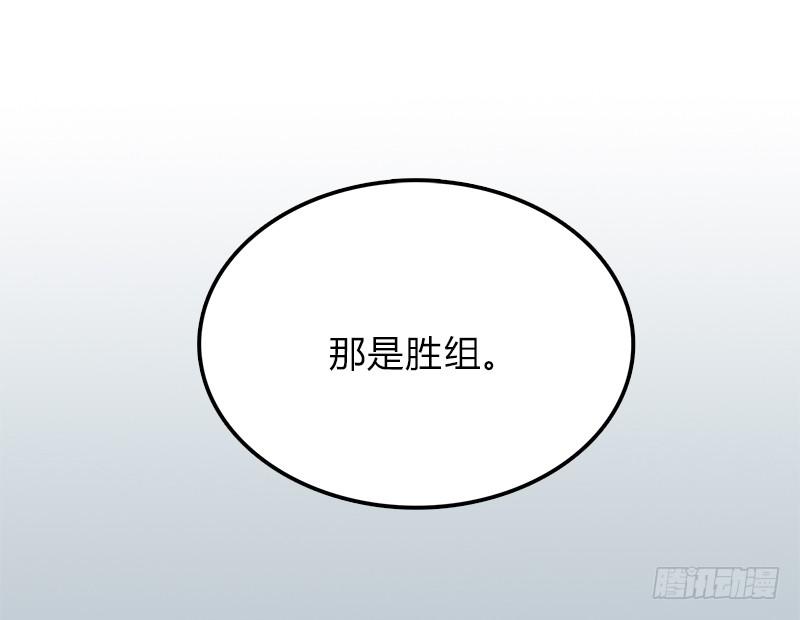 败组会怎样-第10话