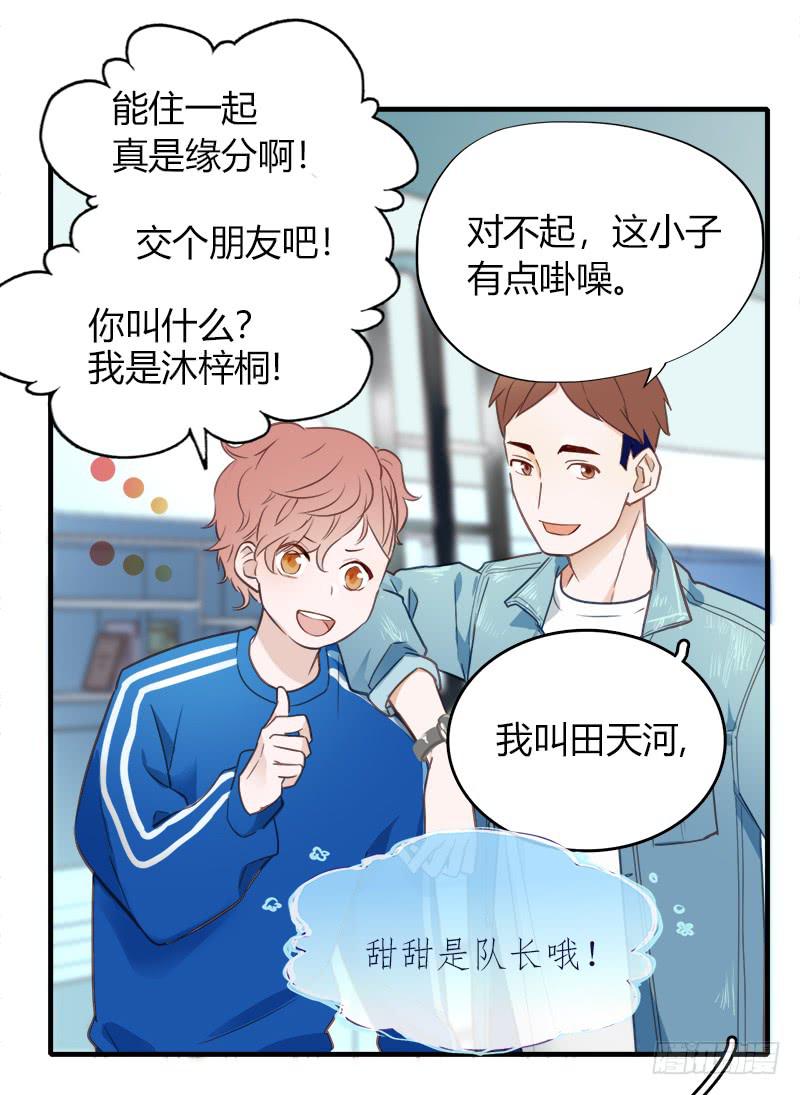今晚来点&hellip;&hellip;-第12话