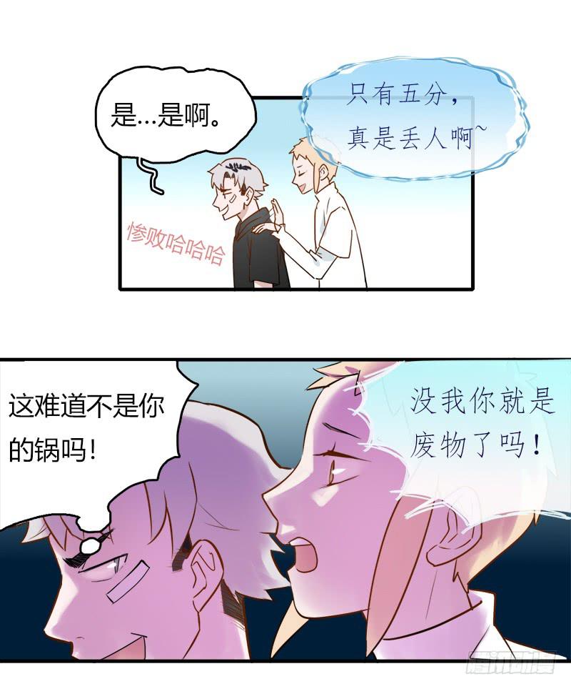 今晚来点&hellip;&hellip;-第12话