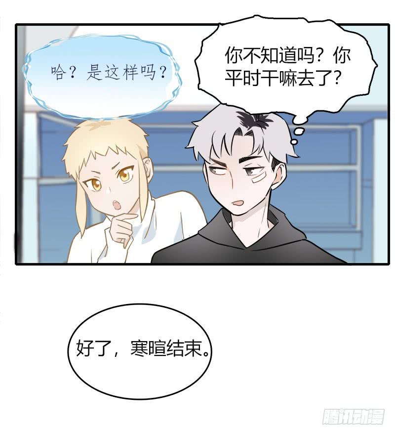 今晚来点&hellip;&hellip;-第12话