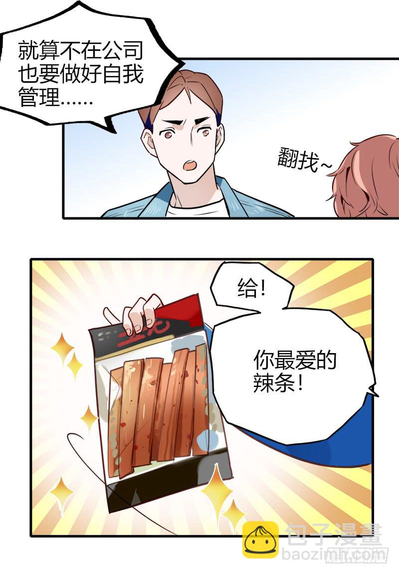 今晚来点&hellip;&hellip;-第12话