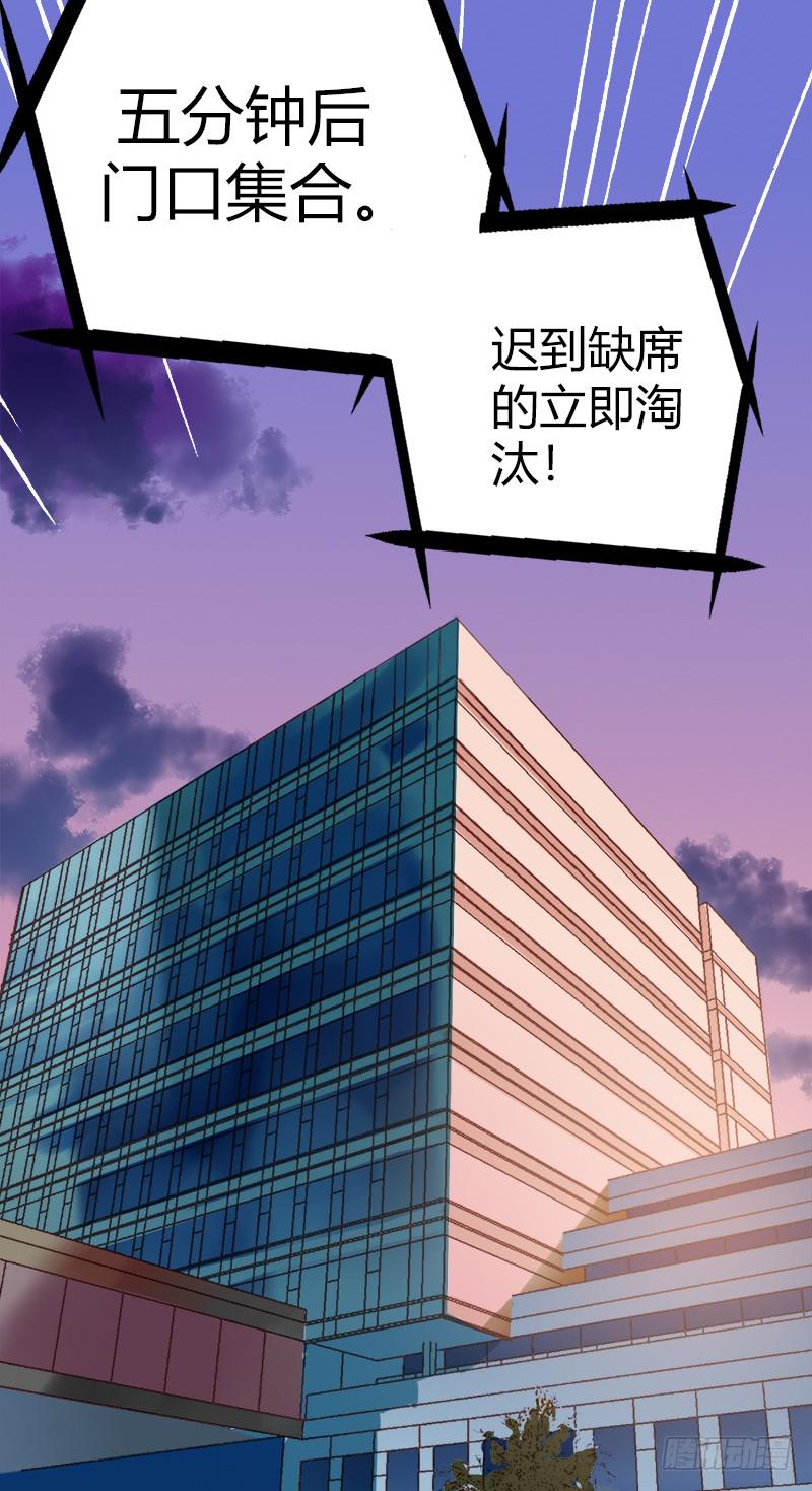 今晚来点&hellip;&hellip;-第12话