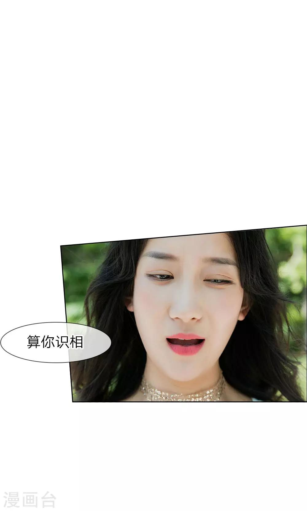 第13话 谁还没个未婚夫？-第14话