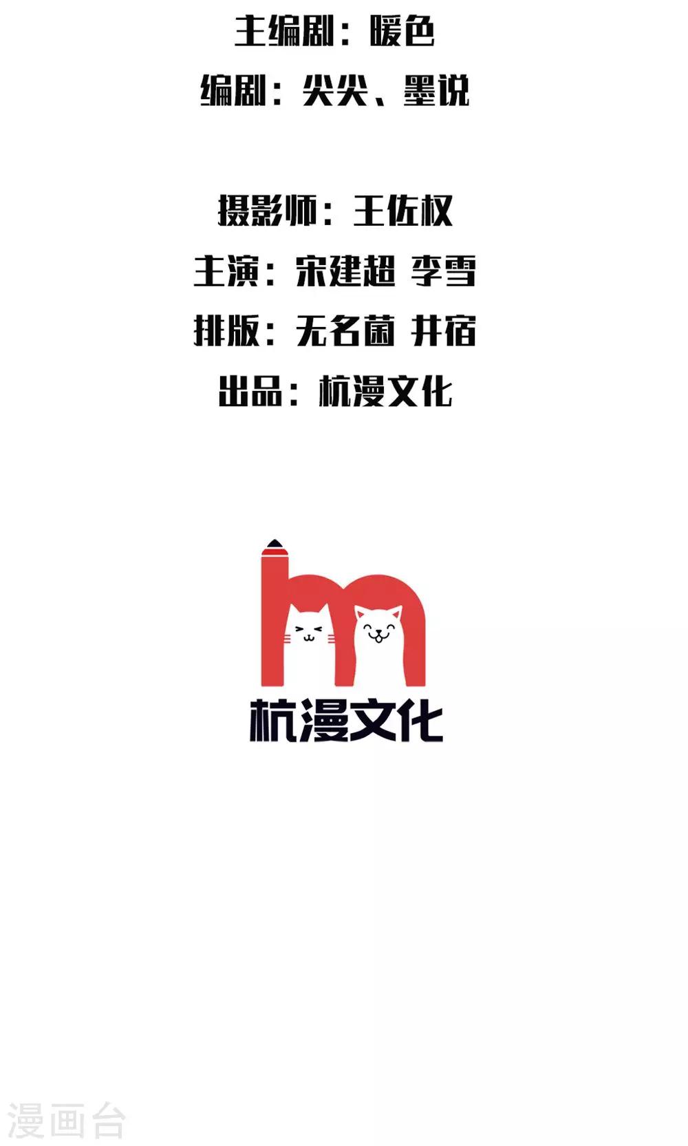 第13话 谁还没个未婚夫？-第14话