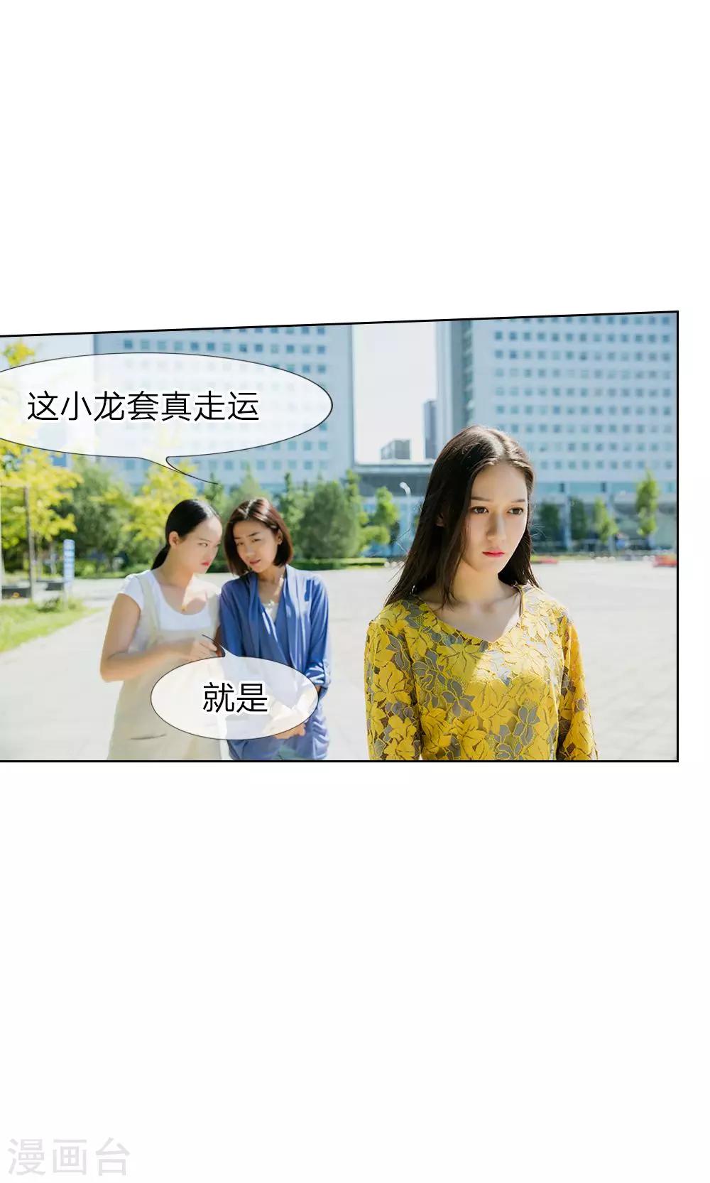 第13话 谁还没个未婚夫？-第14话
