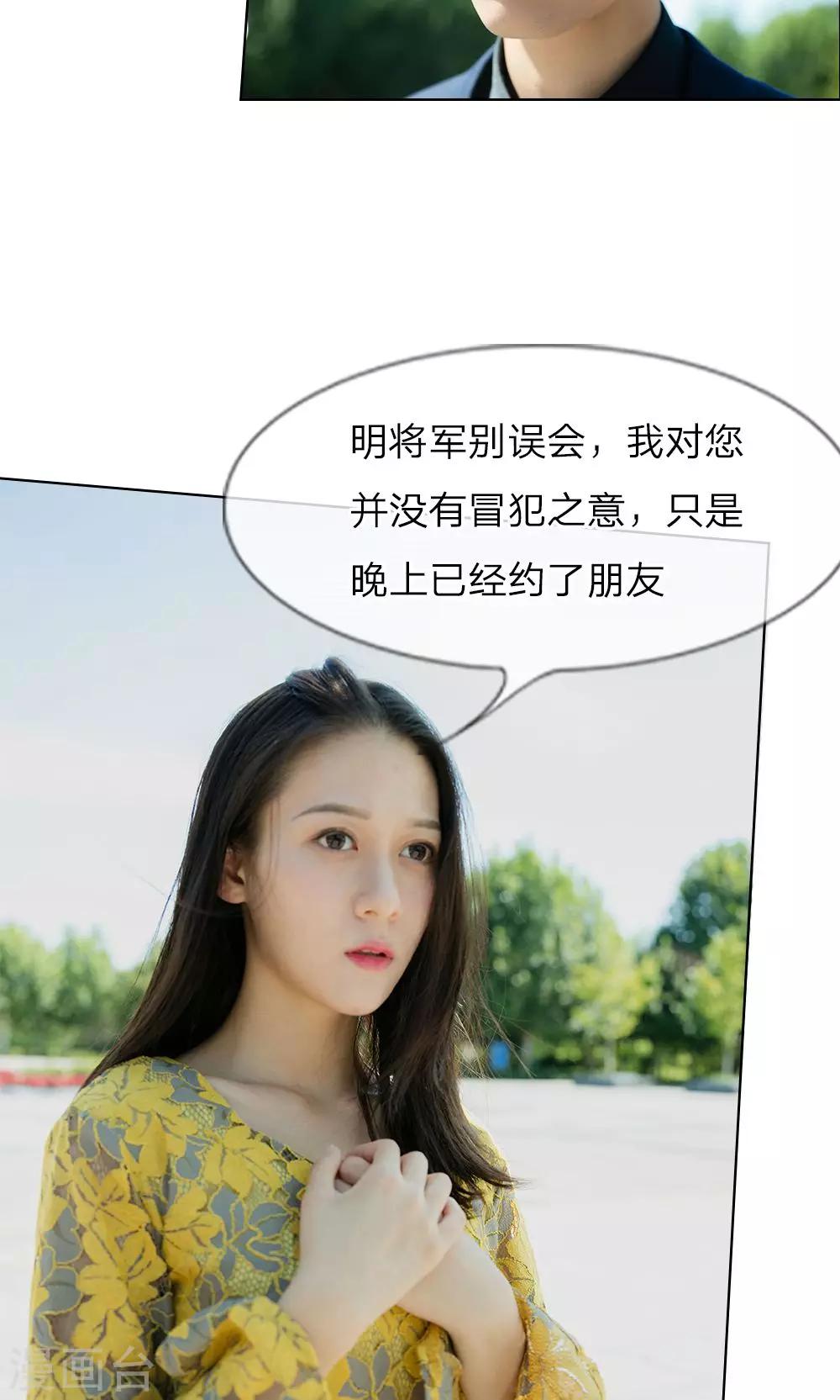 第13话 谁还没个未婚夫？-第14话