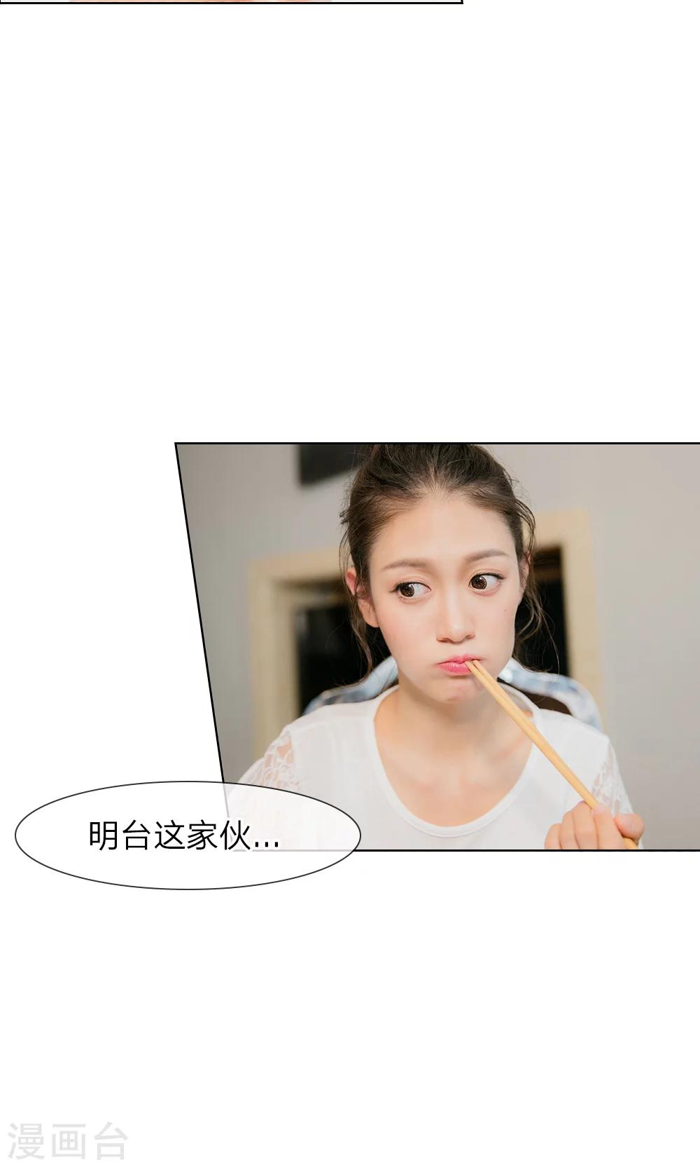 第15话 他还记得我的喜好-第16话