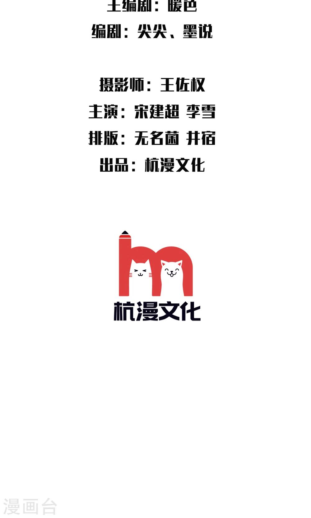 第15话 他还记得我的喜好-第16话