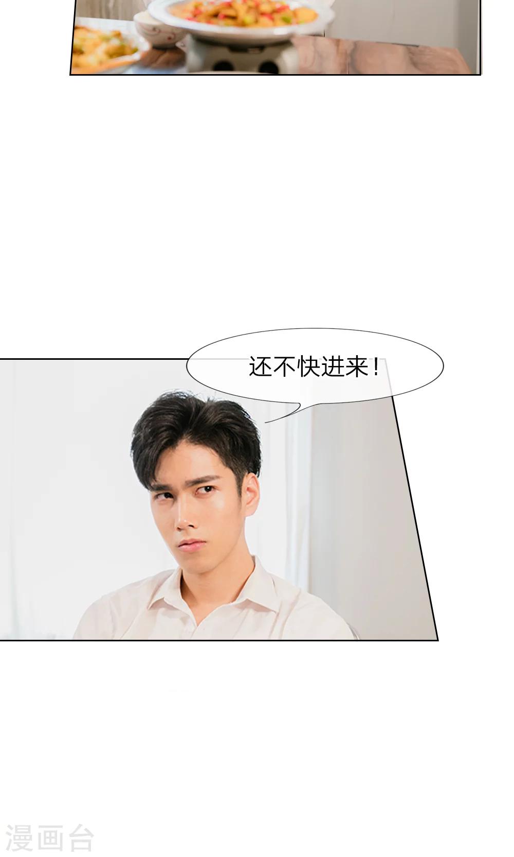 第15话 他还记得我的喜好-第16话