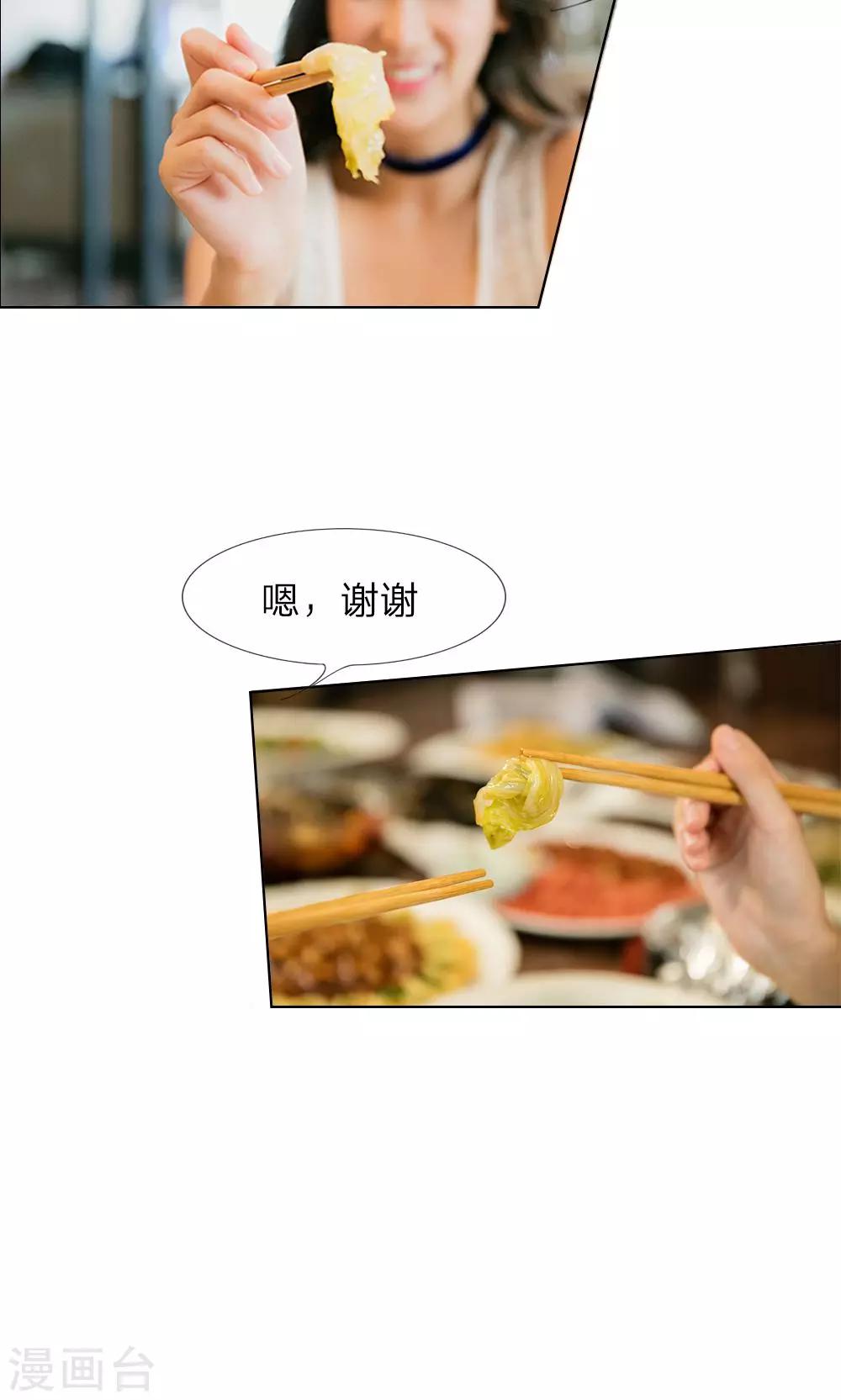 第15话 他还记得我的喜好-第16话