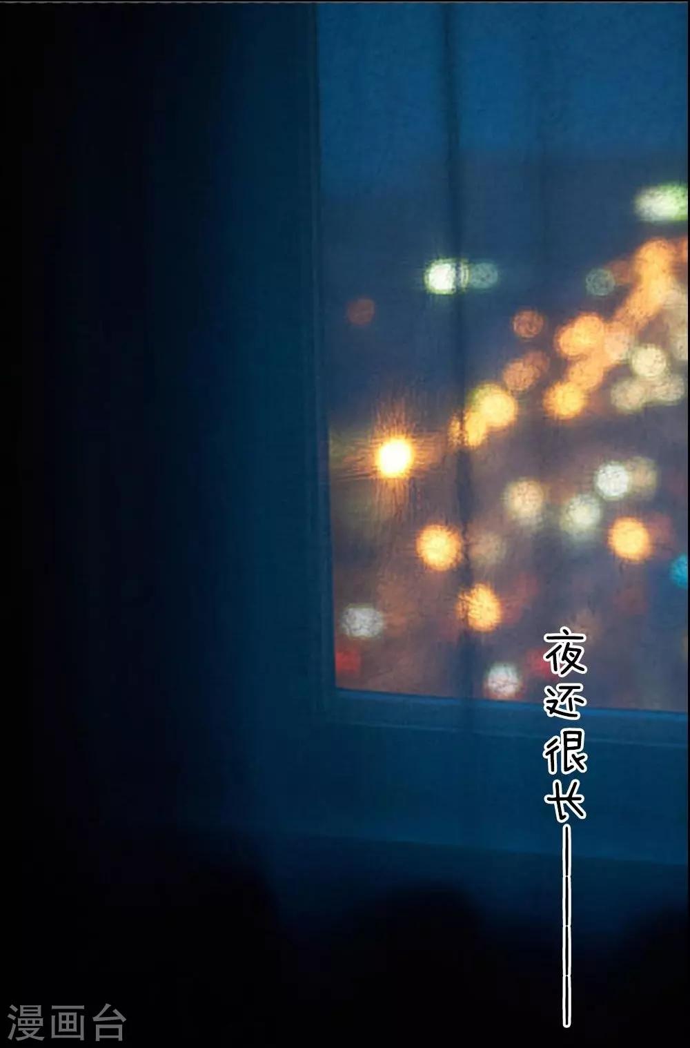 第21话 夜还很长-第22话