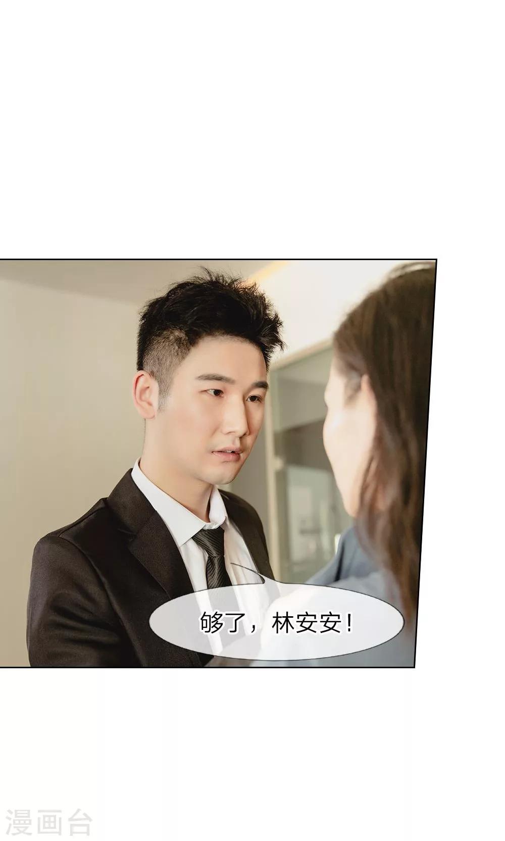 第25话 早就想一炮成名-第26话