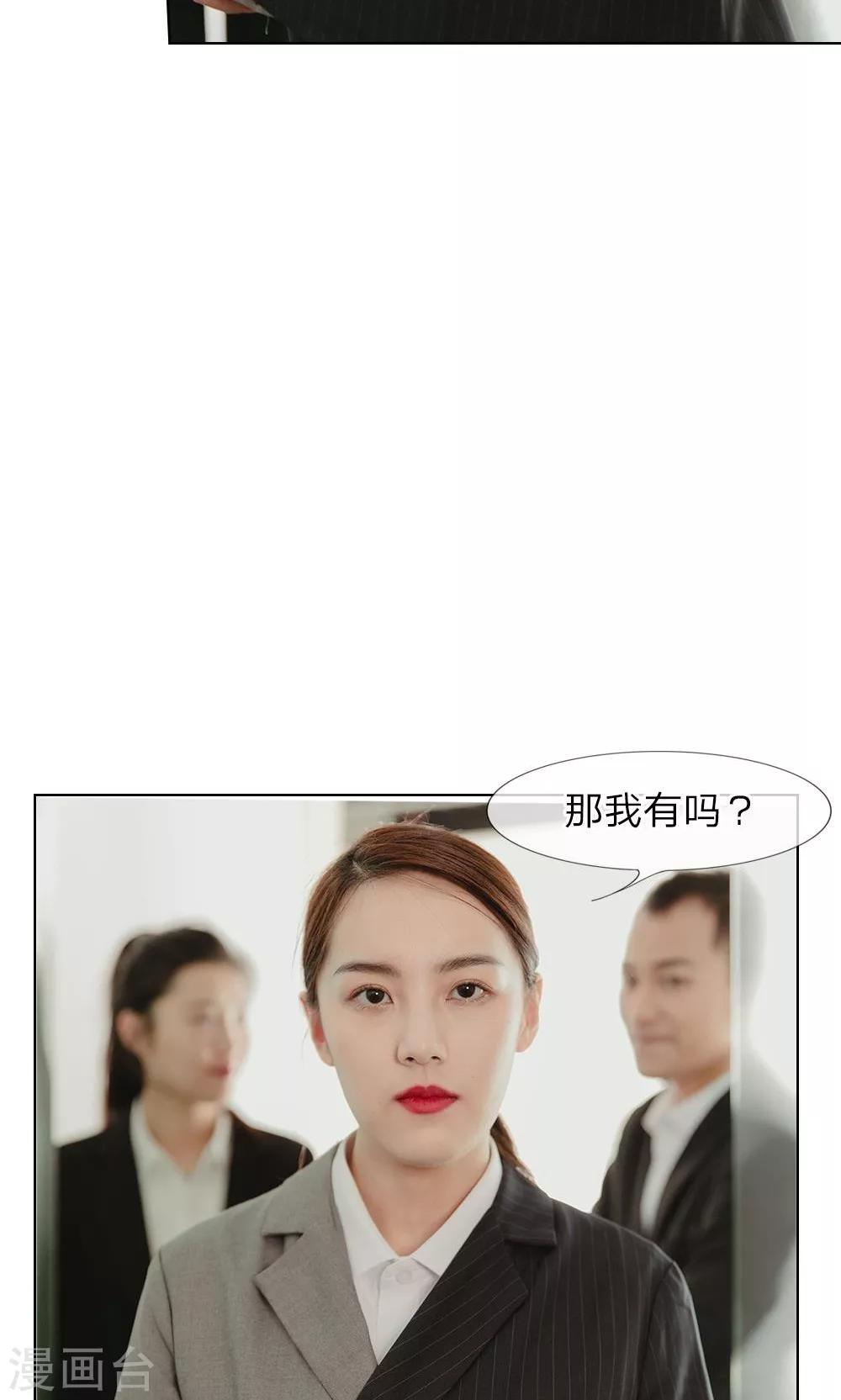 第25话 早就想一炮成名-第26话