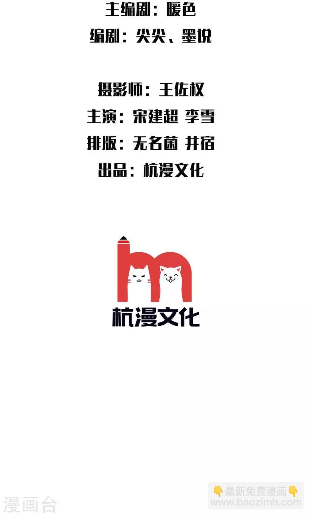 第27话 兵荒马乱的办公室-第28话