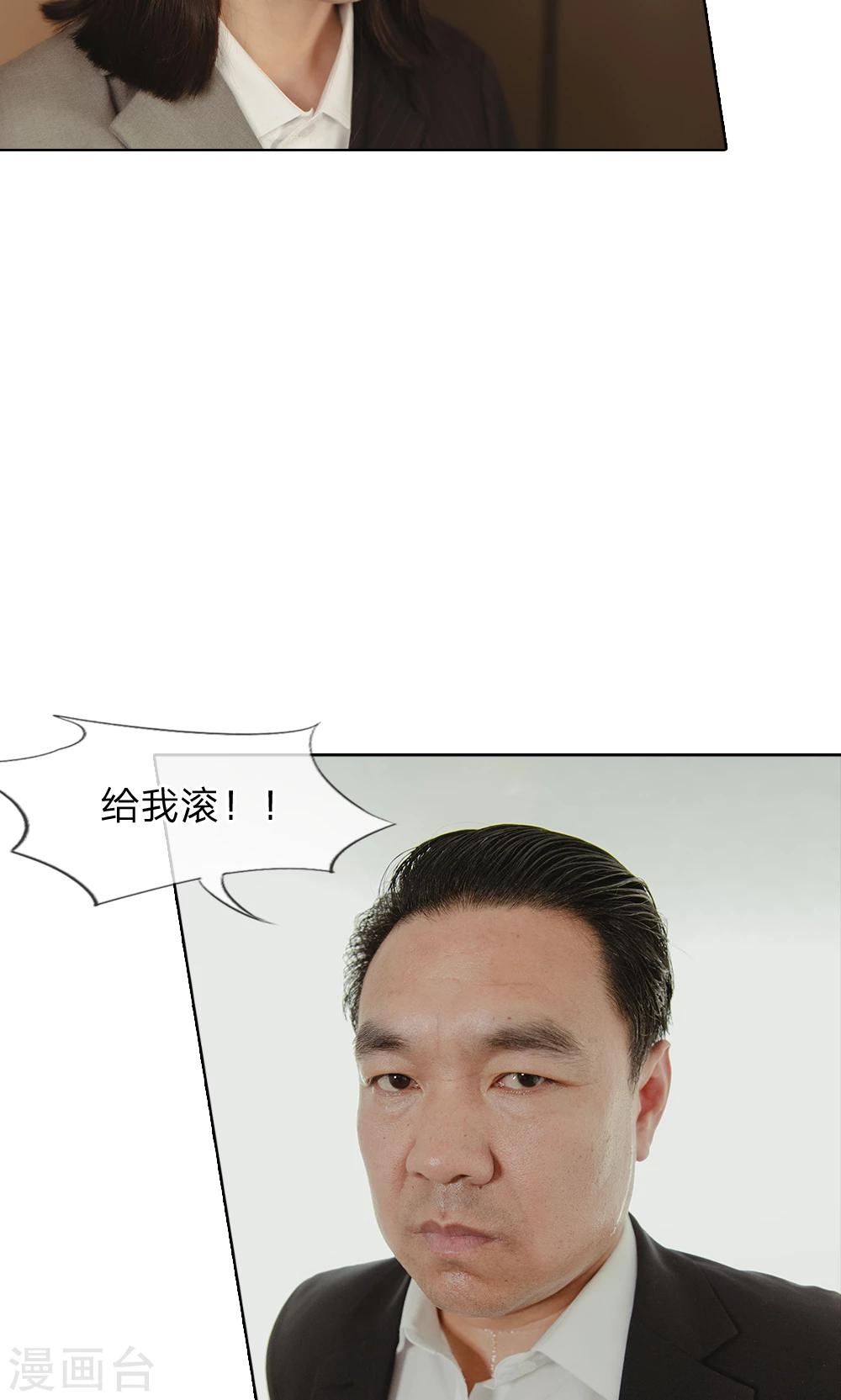 第29话 突然出现的董事长-第30话
