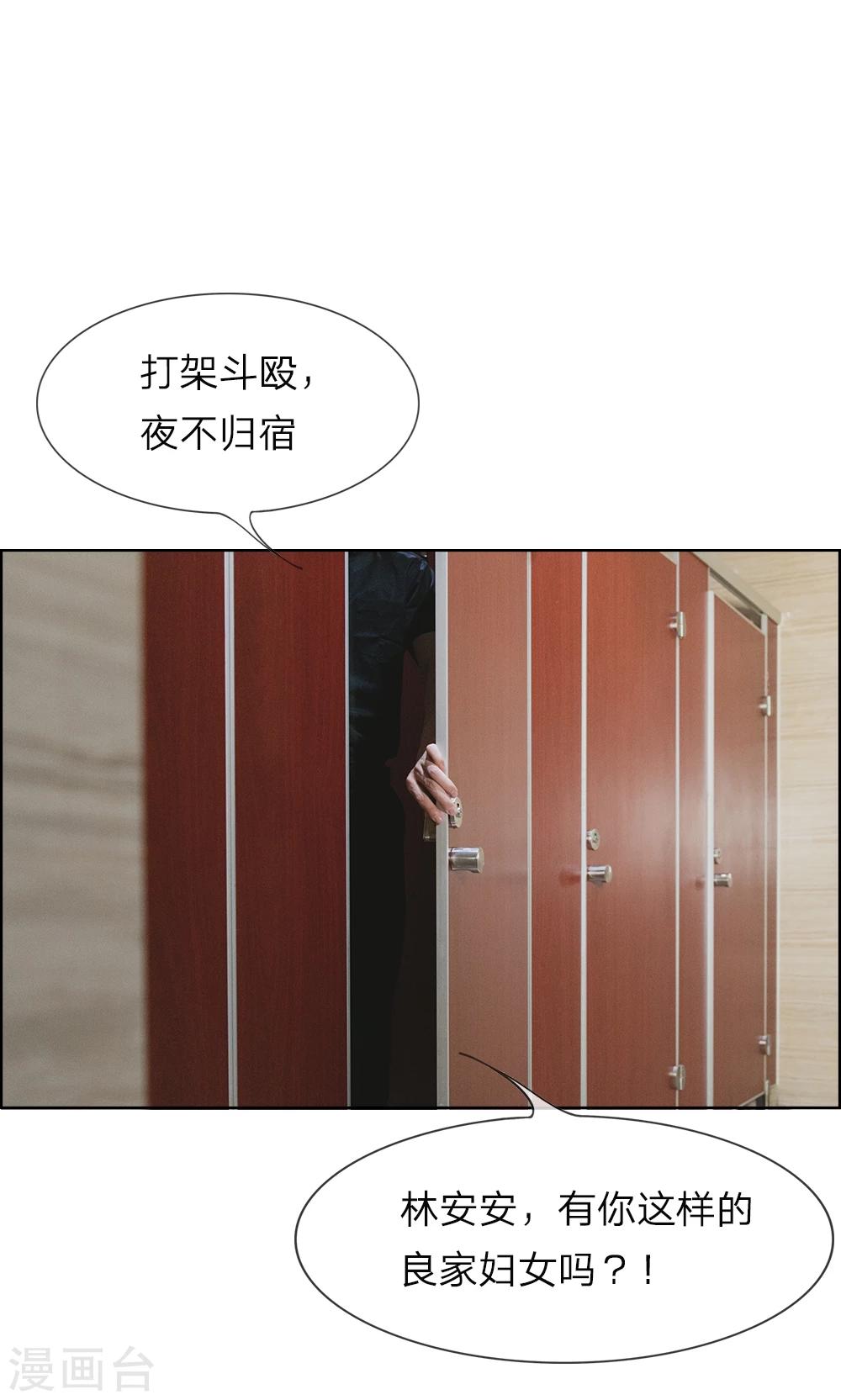 第3话 厕所的偶遇-第4话