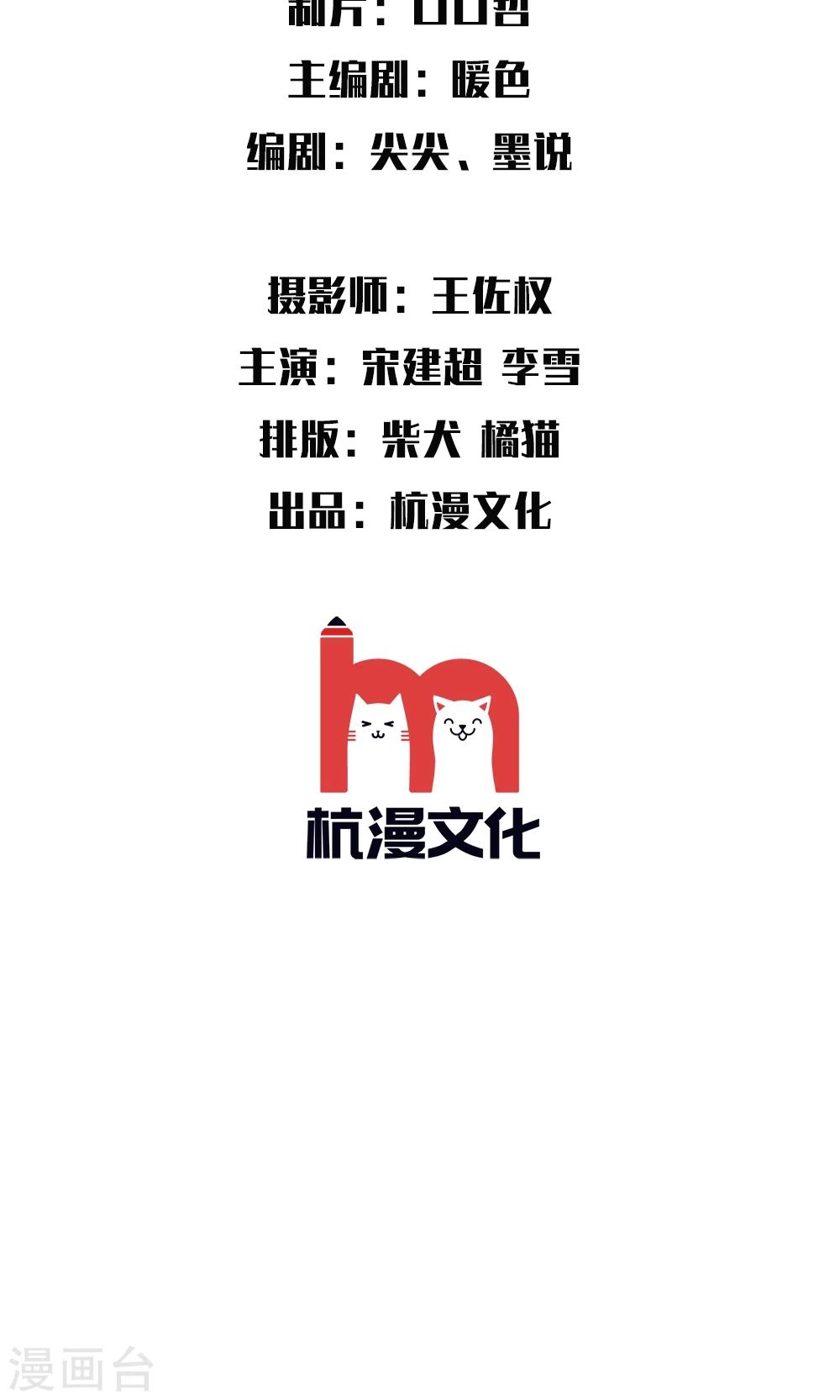 第3话 厕所的偶遇-第4话