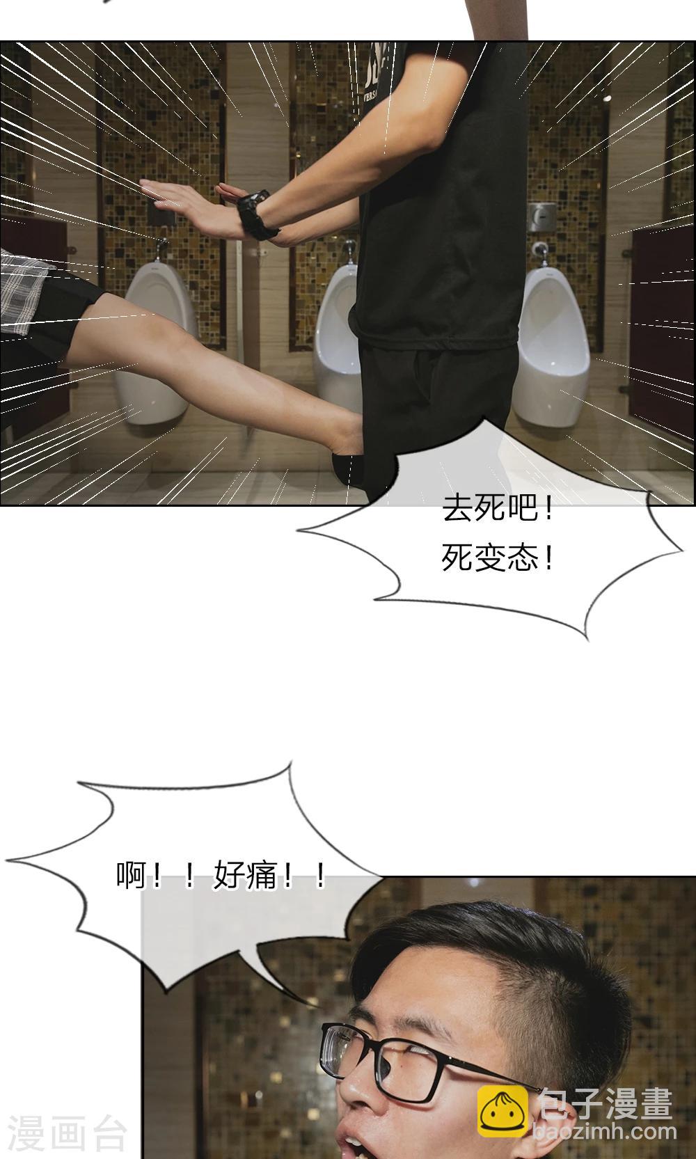 第3话 厕所的偶遇-第4话