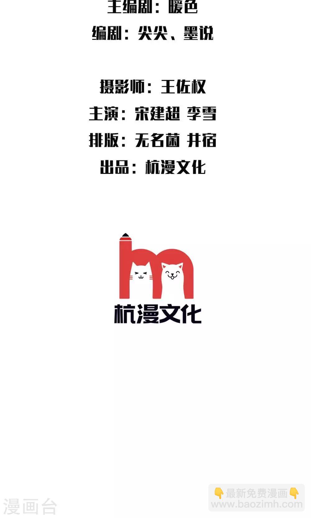 第31话 杀气重的小明轩-第32话