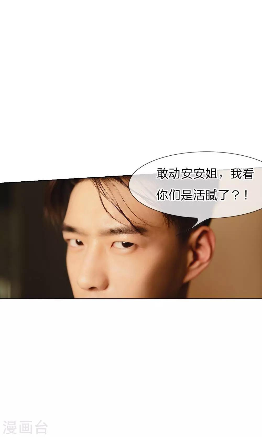 第31话 杀气重的小明轩-第32话