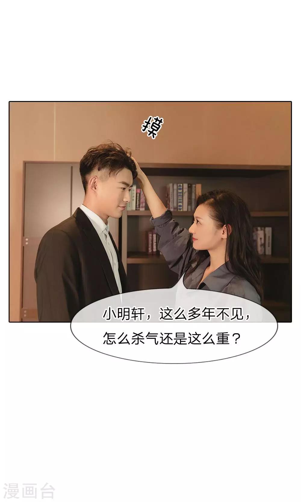 第31话 杀气重的小明轩-第32话