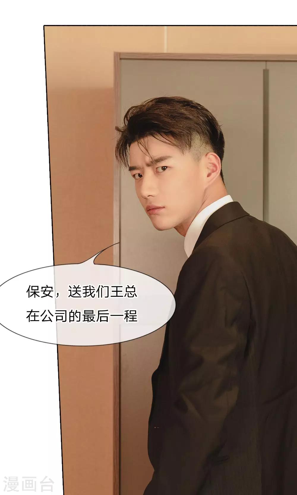 第33话 想复仇吗？-第34话